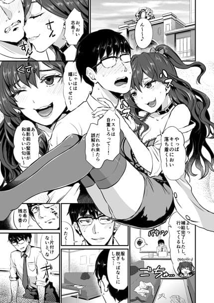 idolize ＃2 サンプル 1