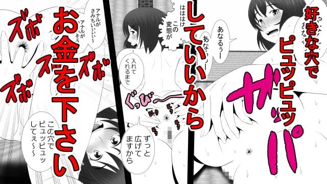 金を払えば妻の穴は誰でも使える サンプル 3
