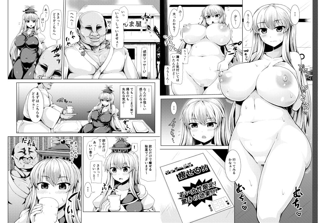 睡姦でっけーね サンプル 1