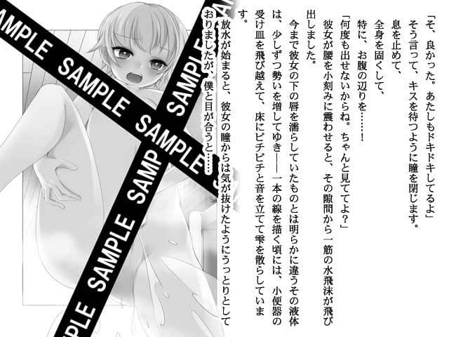 うらアストラ！？ 妹はお風呂嫌いで 王女は珈琲がお好き サンプル 3