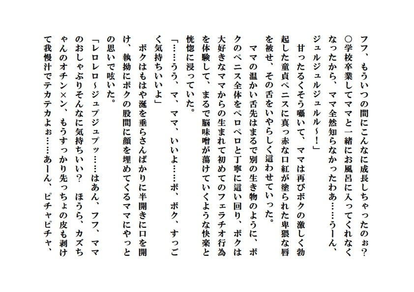 ママのビキニを脱がせたら・まとめ版 サンプル 1