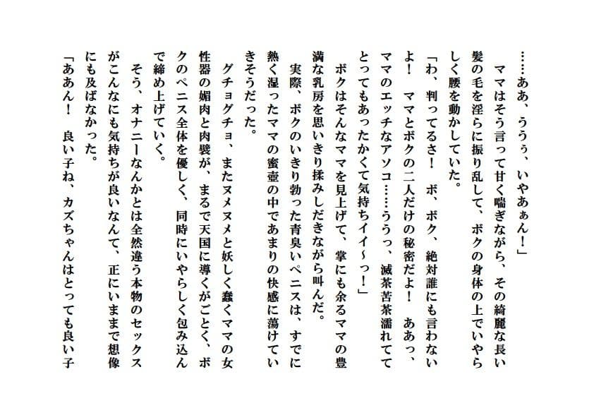 ママのビキニを脱がせたら・まとめ版 サンプル 3