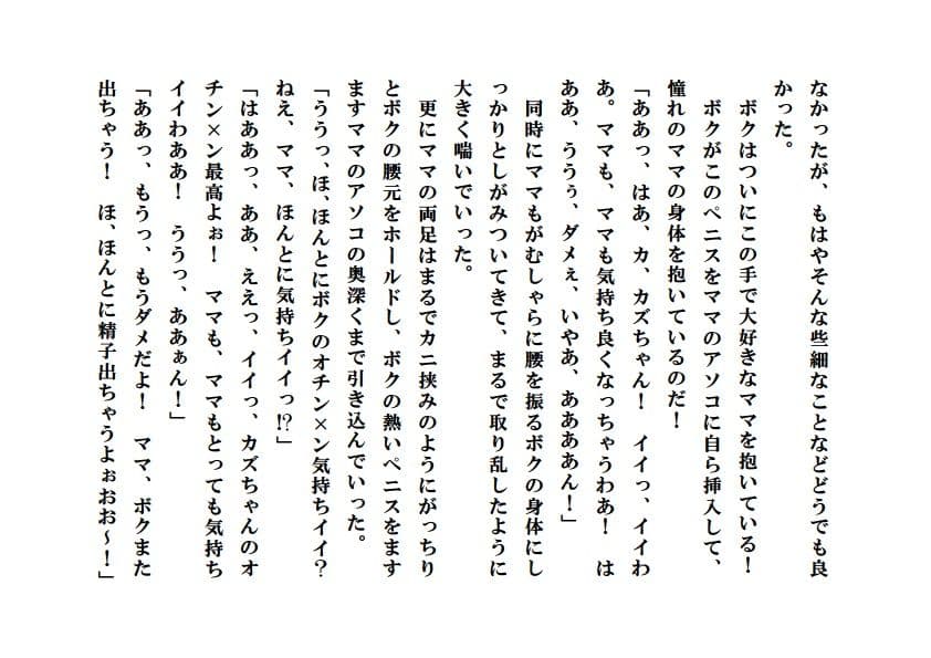 ママのビキニを脱がせたら・まとめ版 サンプル 4