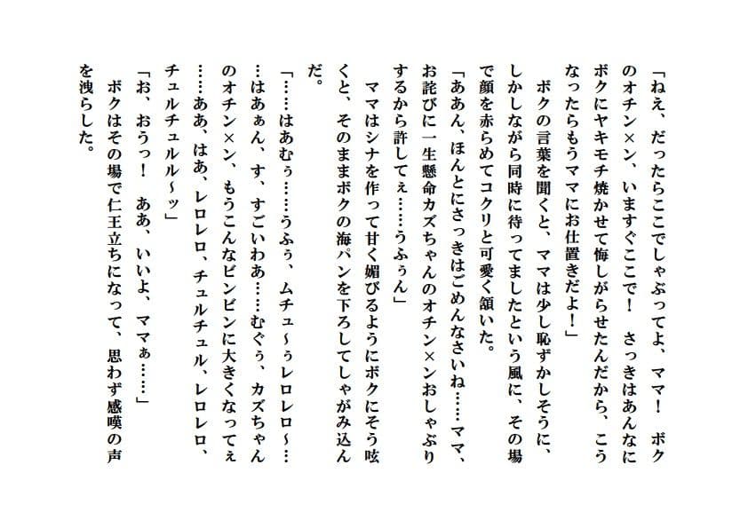 ママのビキニを脱がせたら・まとめ版 サンプル 5