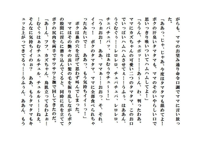 ママのビキニを脱がせたら・まとめ版 サンプル 6