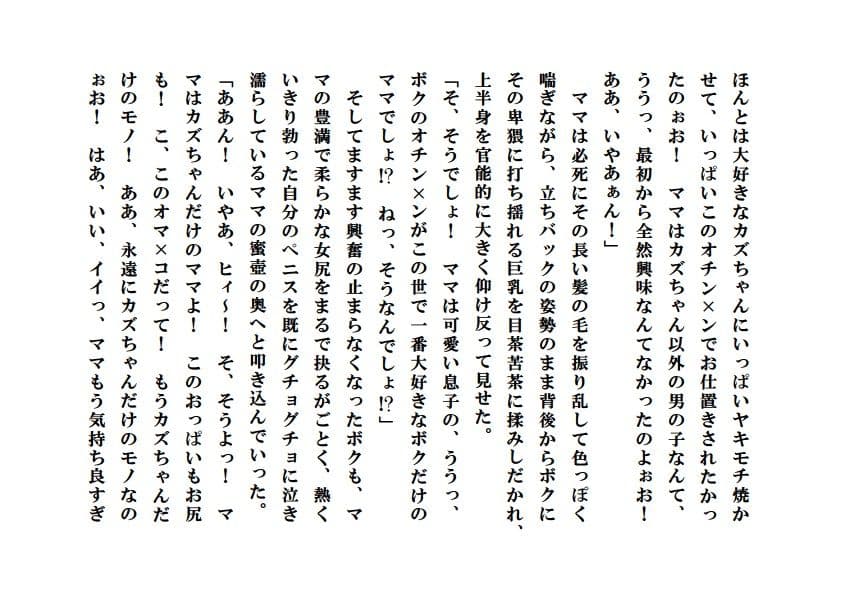 ママのビキニを脱がせたら・まとめ版 サンプル 8