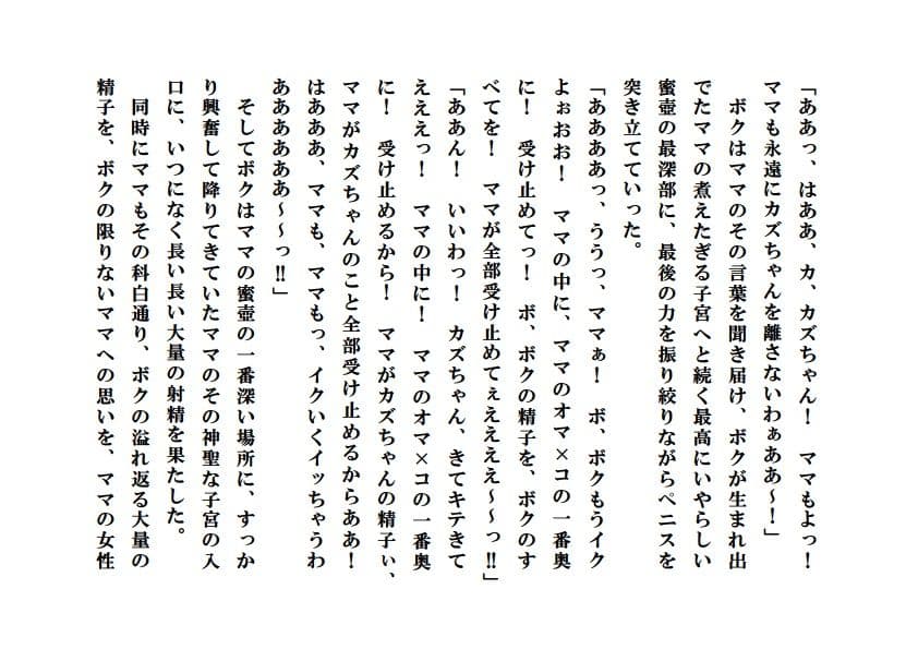 ママのビキニを脱がせたら・まとめ版 サンプル 9