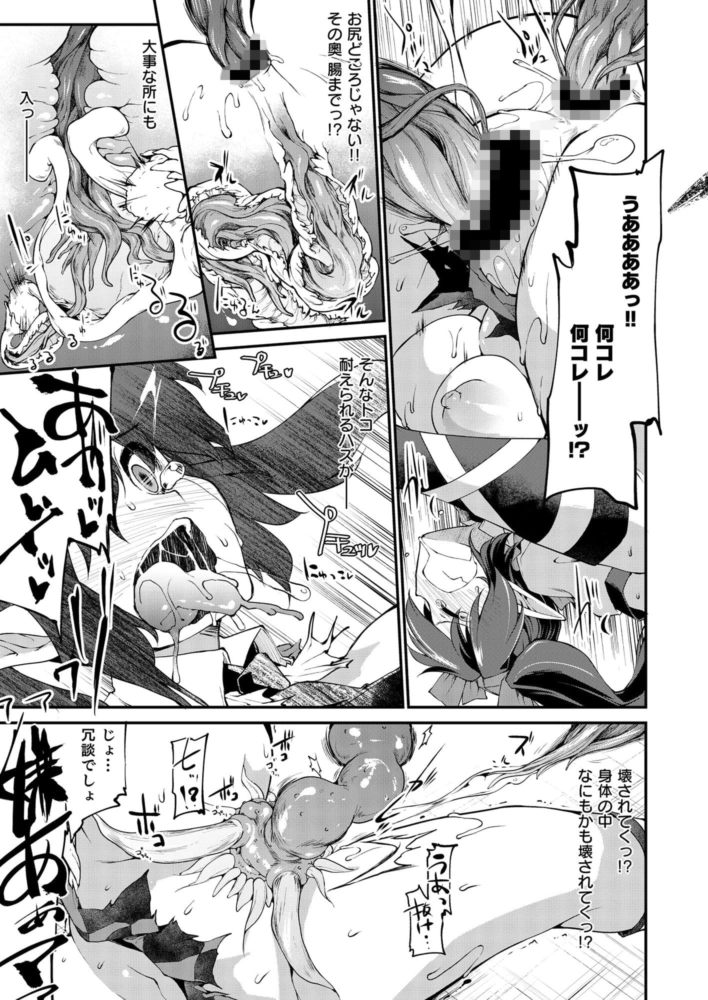 SSQ 触手だらけの迷宮へようこそ サンプル 3