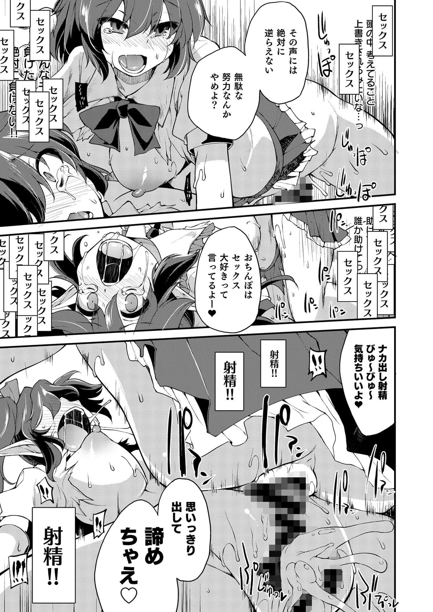 SSQ 触手だらけの迷宮へようこそ サンプル 4