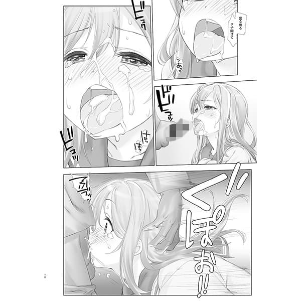 裏スクールアイドル。国木田花丸 サンプル 2