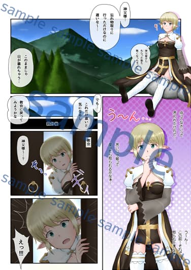 あーくびしょっぷさんを犯したいっ!!2 サンプル 1