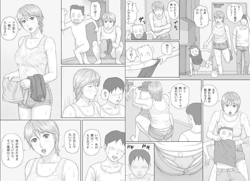 夏の体験 サンプル 1