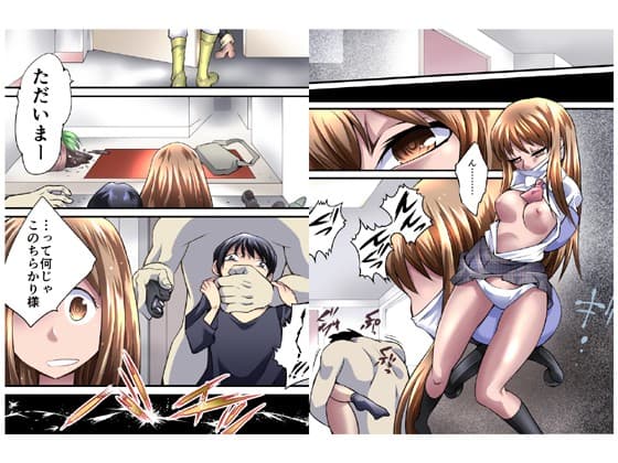 欲望回帰第548章-姉妹ストーカーレ●プ事件（中姦）婚前アナル姦された姉- サンプル 1