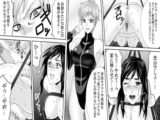 夜光蝶の悪夢 〜人気キャバ嬢の悲劇〜3 サンプル 3