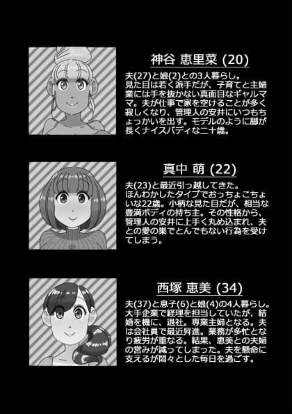 淫欲まみれの団地妻 サンプル 1