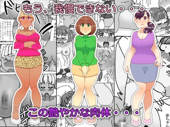 淫欲まみれの団地妻 サンプル 2