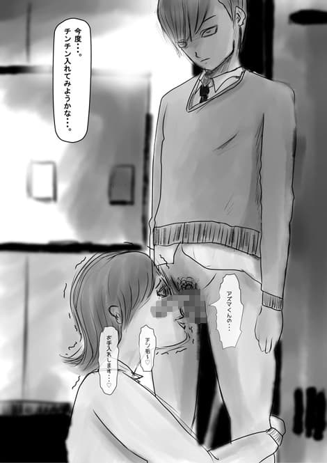 俺の彼女が奴の顔射8号に サンプル 1