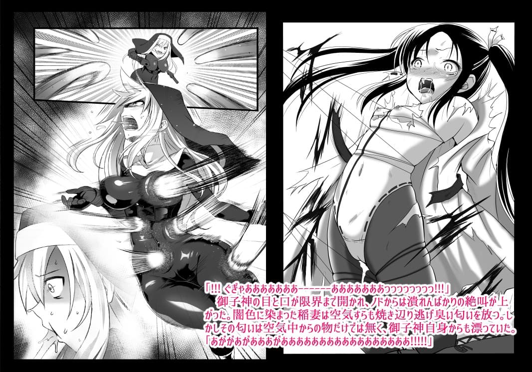 DeathGame-少女退魔師淫死の末路- サンプル 1