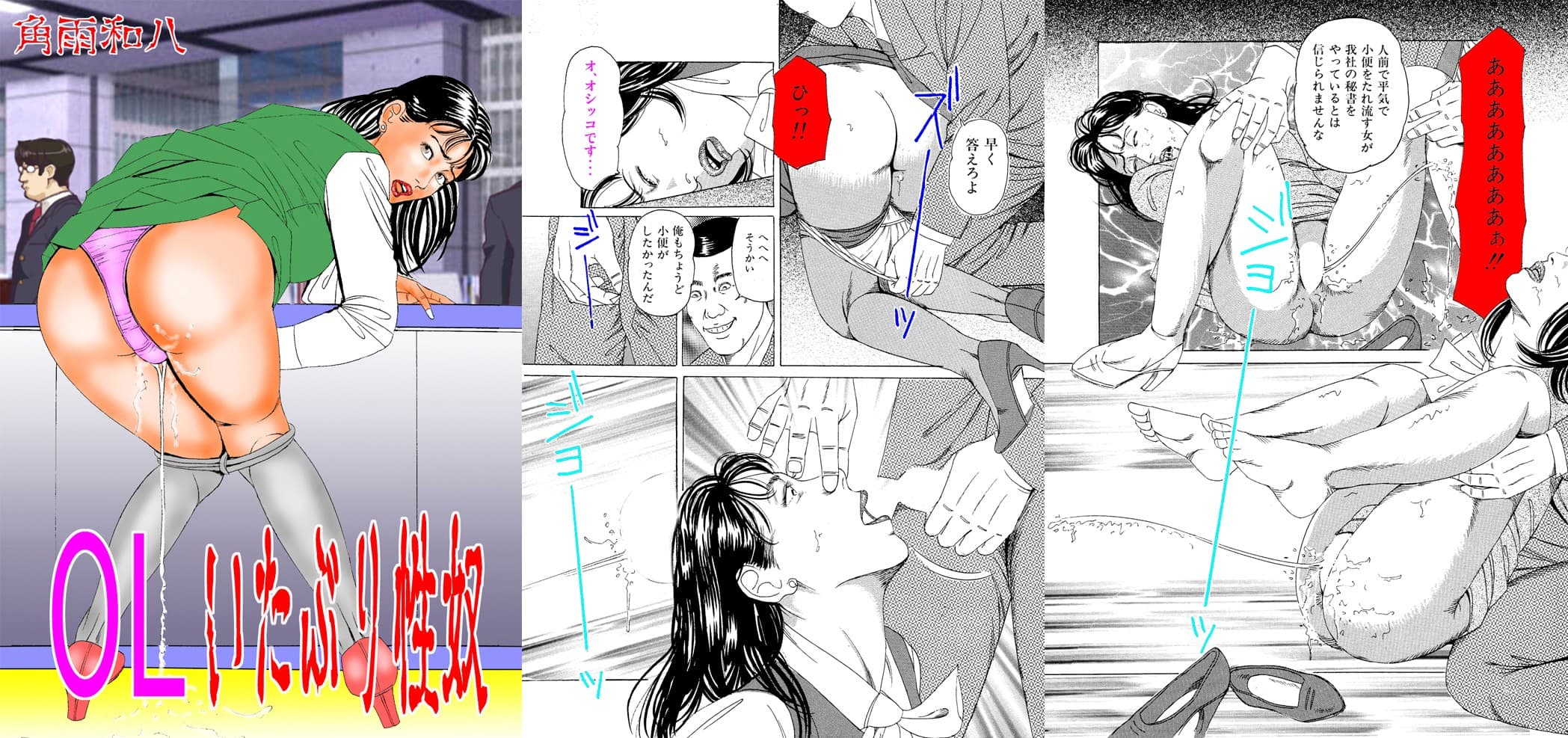 OLいたぶり調教3作品 サンプル 2