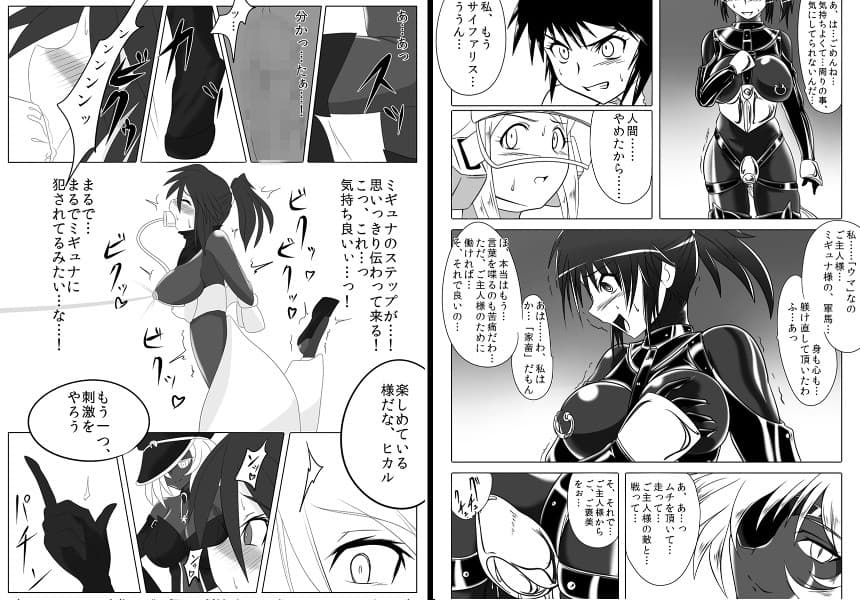 次元帝国ドミギュラス 総集編Vol.1 サンプル 2