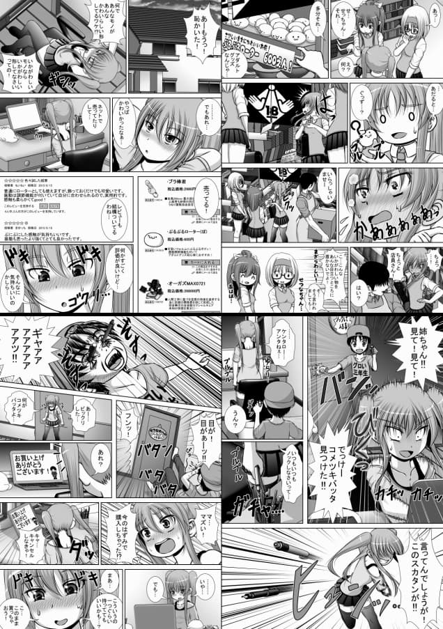 膣破壊系女子3 サンプル 2