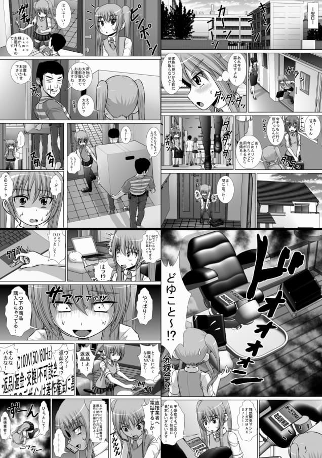 膣破壊系女子3 サンプル 3