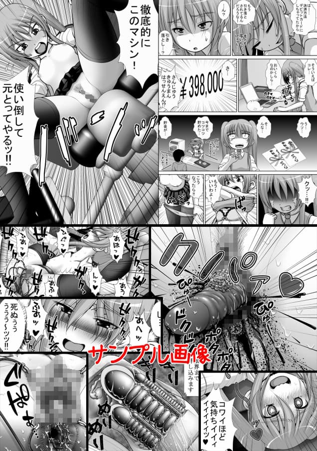 膣破壊系女子3 サンプル 4
