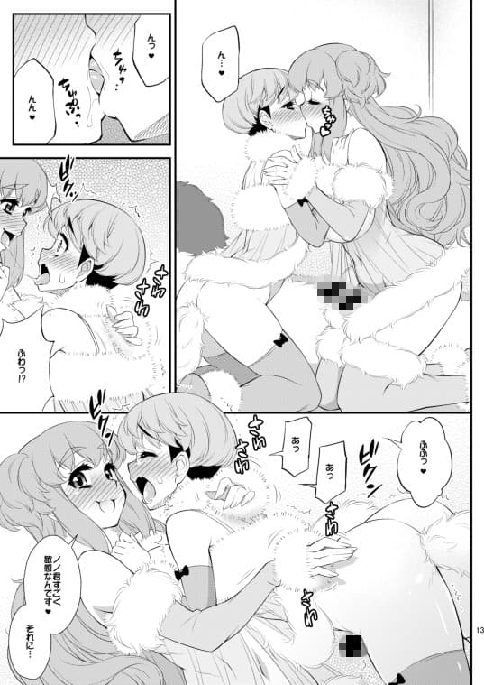 ふわふわファーのえっちな本 サンプル 4