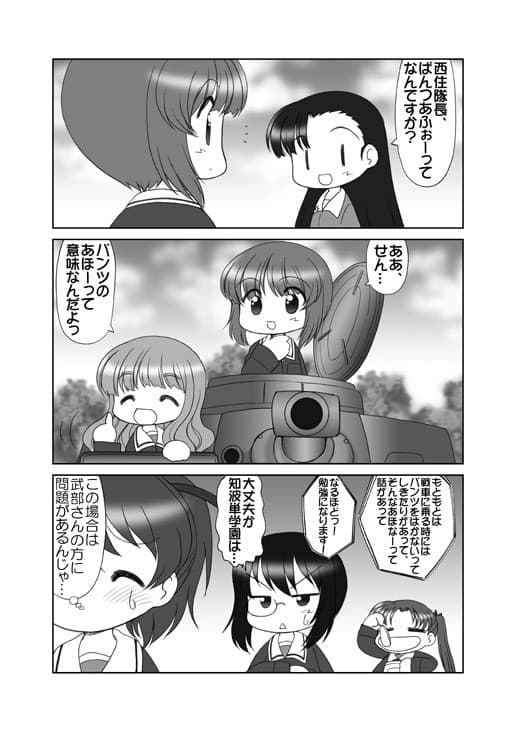 ぱんつ☆あほーDX4 サンプル 2