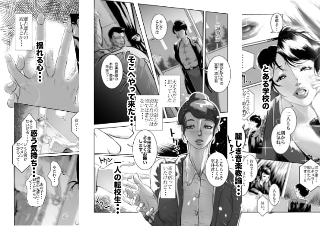 School of Sex〜不適切な関係〜3 サンプル 1
