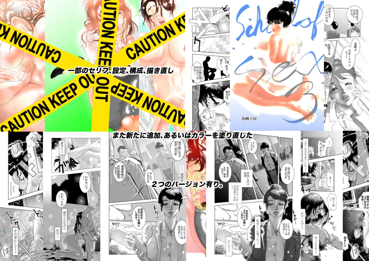 School of Sex〜不適切な関係〜3 サンプル 4
