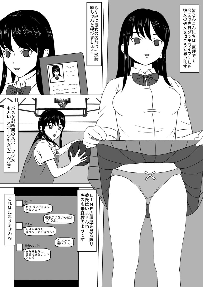 タイムストッパー直硬くんの 時間停止日記 第2話 ダッチワイフ開発 サンプル 1
