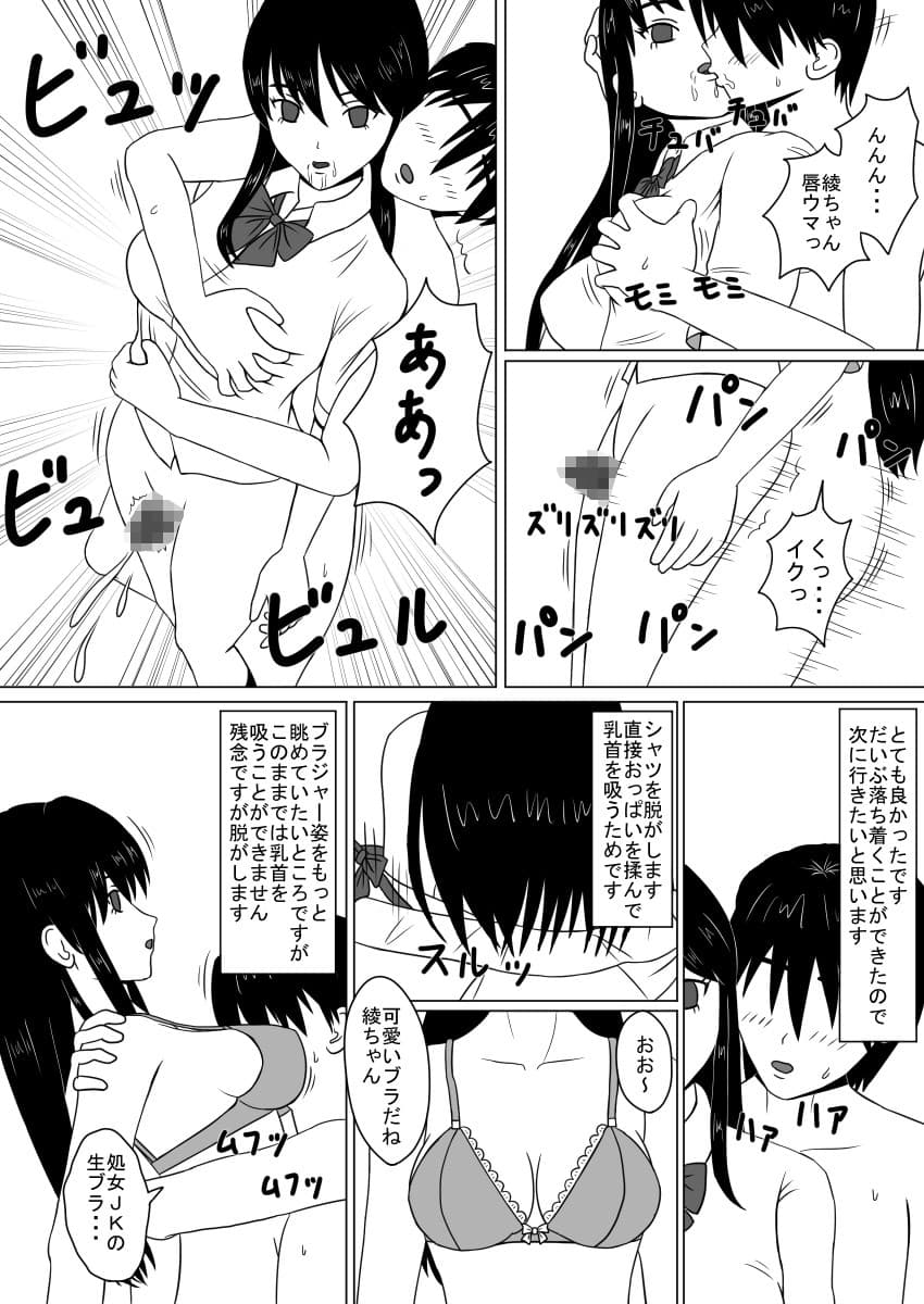 タイムストッパー直硬くんの 時間停止日記 第2話 ダッチワイフ開発 サンプル 2