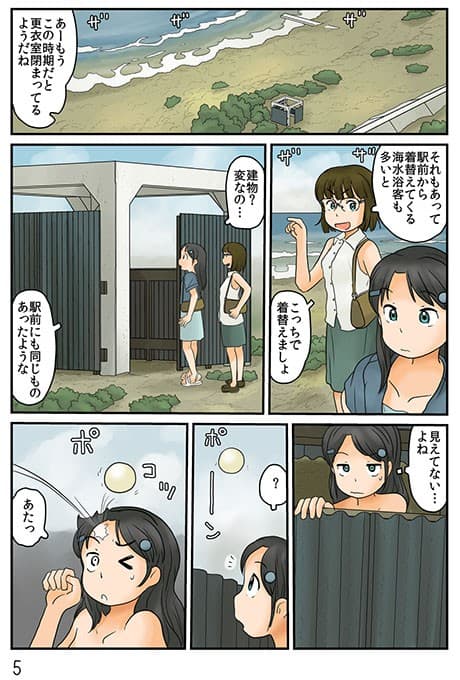 謎の裸女の真相 サンプル 1