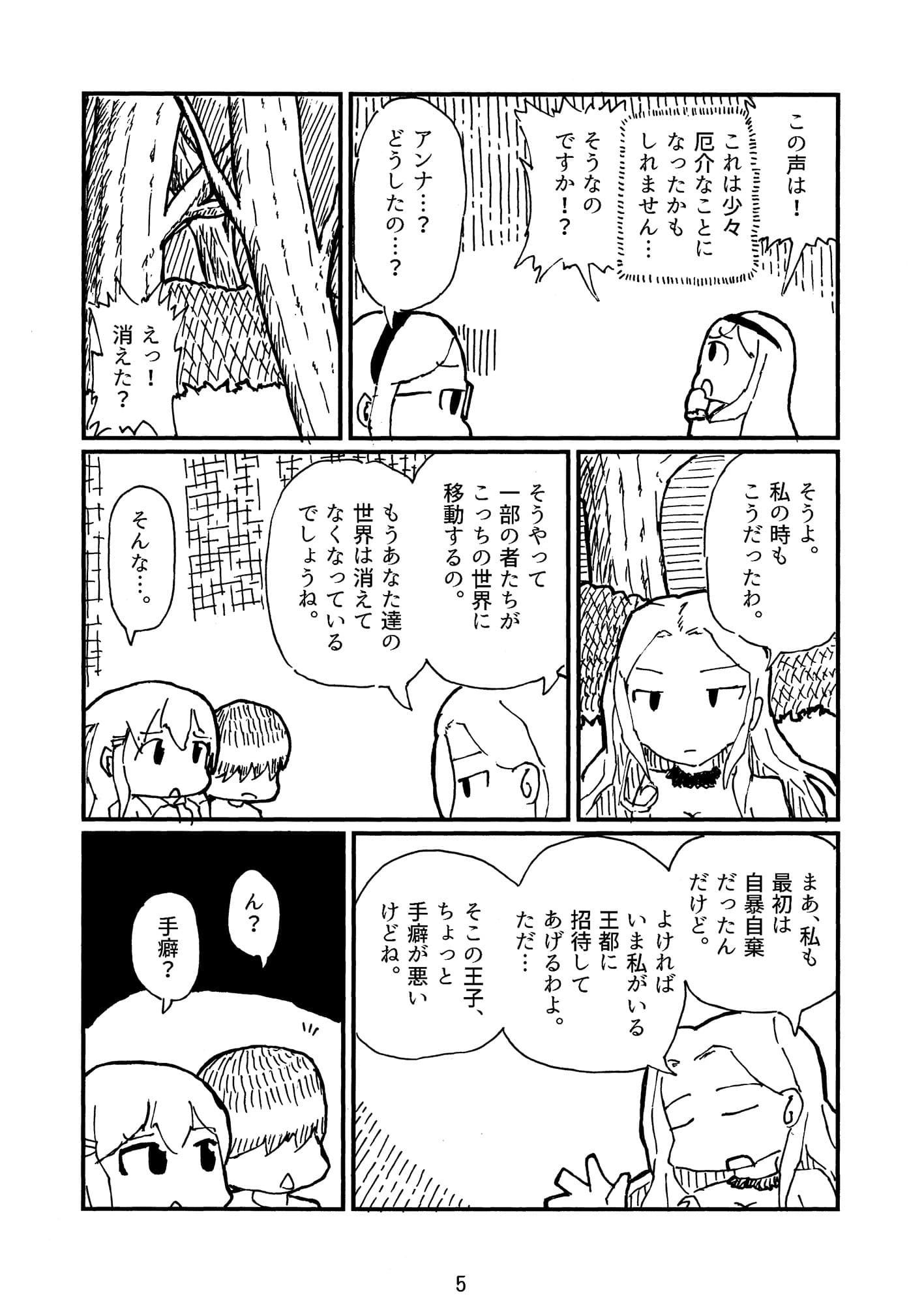 千年戦争アイギスvsペロペロサイミン サンプル 3