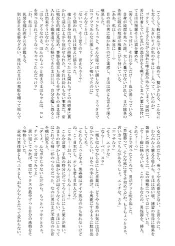 黒淫 SCHWARZ PANZER・DL版 サンプル 2