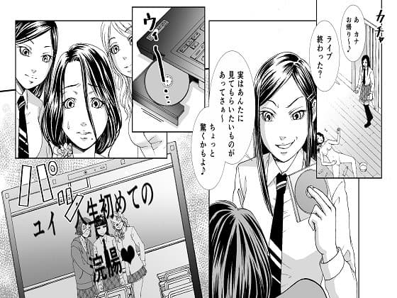 母娘無残 万引き復讐地獄2 サンプル 2