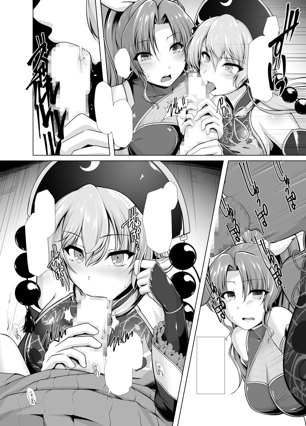 対魔巫女ヨリヒメ サンプル 1