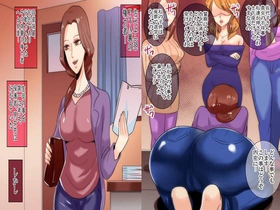 学園の悪魔熟女制裁リンチ 番外編 2 サンプル 1