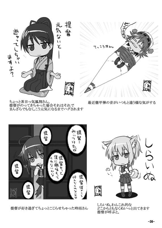 鎮守府艦訪録改弐〜提督が攻略される側の場合〜 サンプル 4