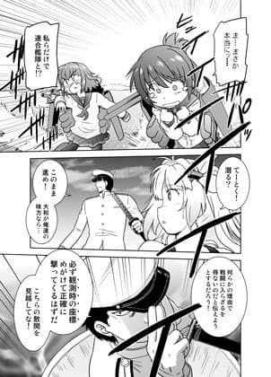 暴力提督対連合艦隊 サンプル 1