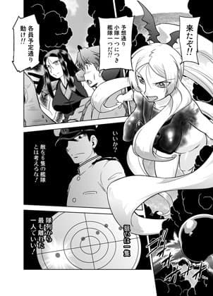 暴力提督対連合艦隊 サンプル 2