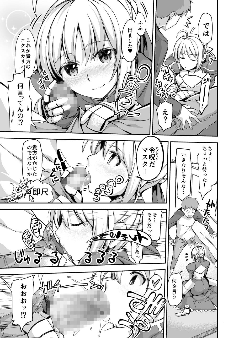 デリヘルを呼んだら女騎士が来た サンプル 1