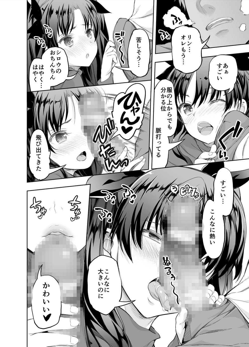 デリヘルを呼んだら 女騎士と魔法使いが来た サンプル 2