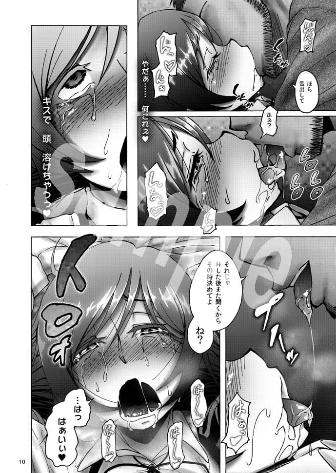 のんたんビフォーアフター サンプル 2