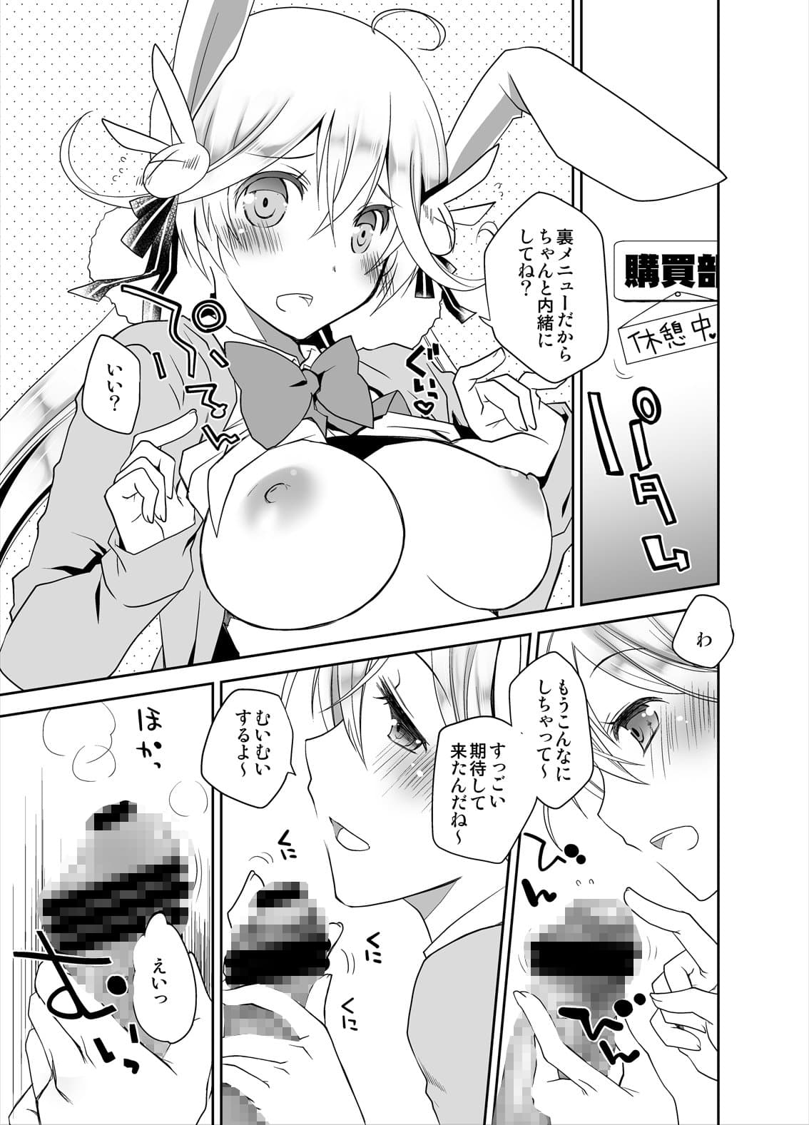 淫行プロジェクト サンプル 4