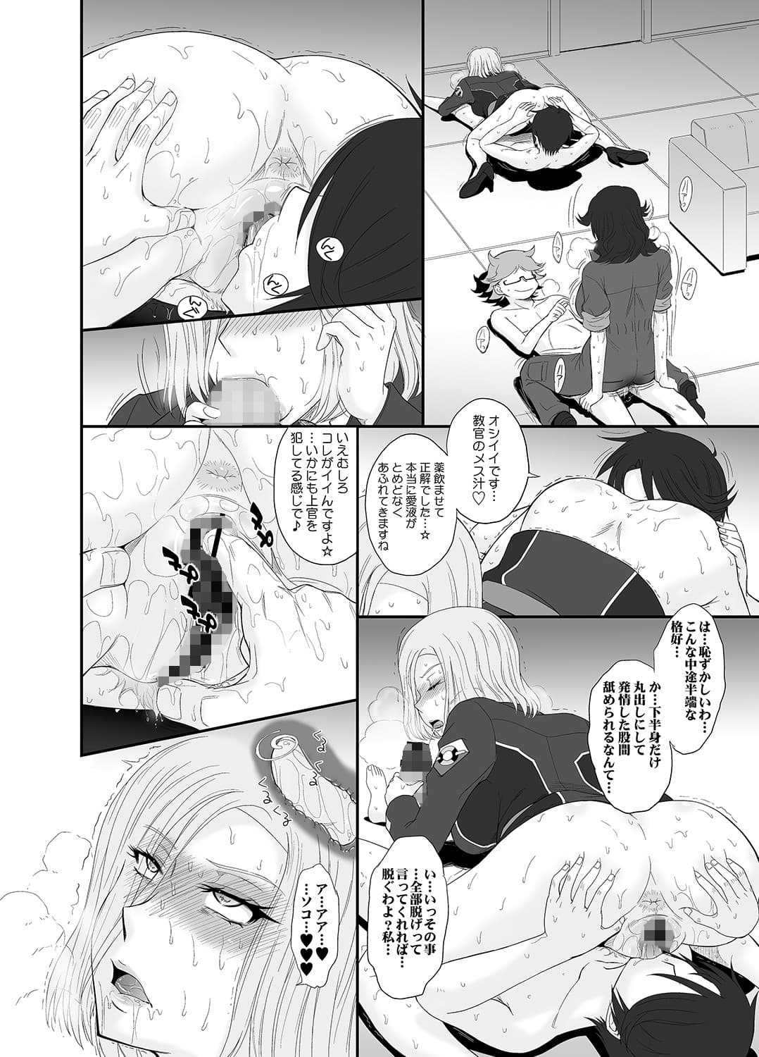 マジェスティックスレイヴ サンプル 2