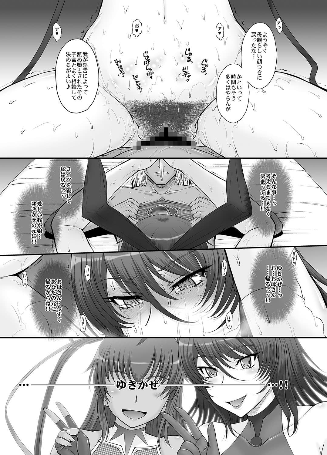 対魔忍殺肉壺地獄 サンプル 4