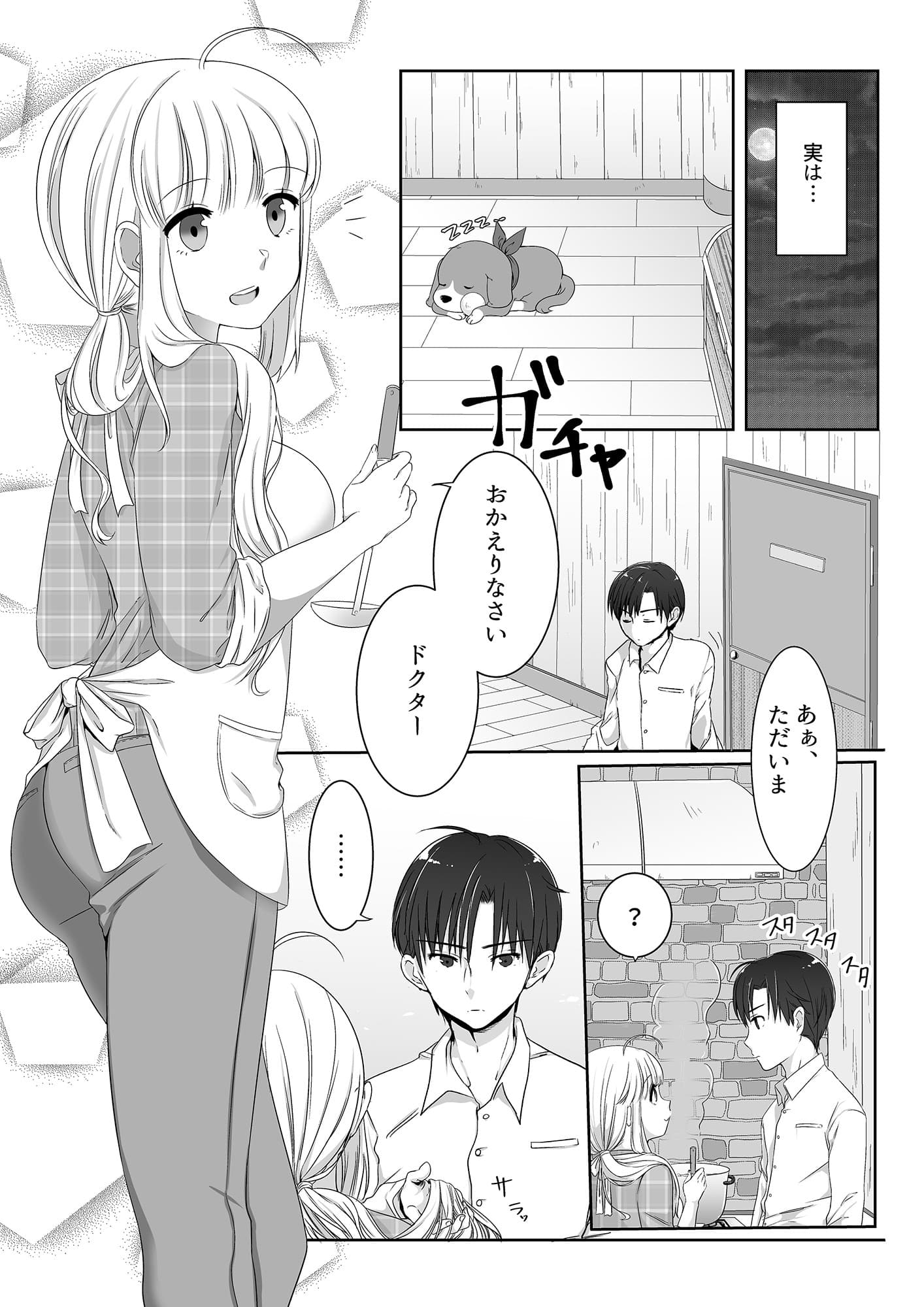 クレアの包容力 サンプル 2