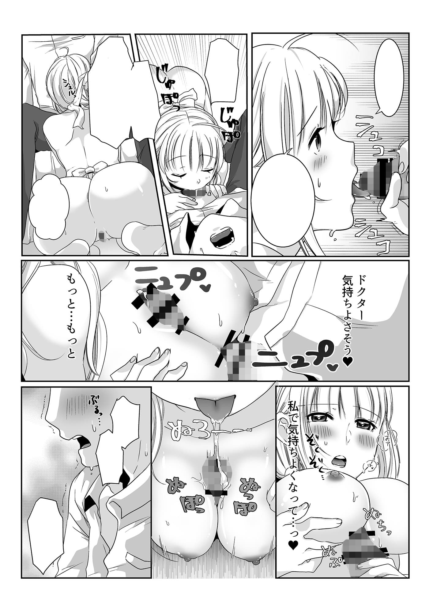 クレアの包容力 サンプル 3